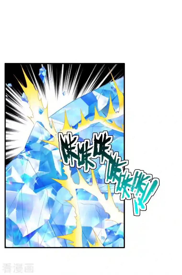 仙武帝尊第187话 玄冰蜥蜴！