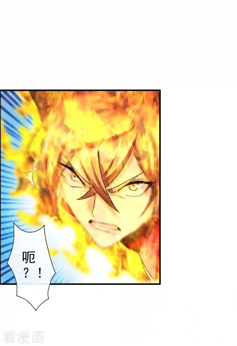 仙武帝尊第187话 玄冰蜥蜴！