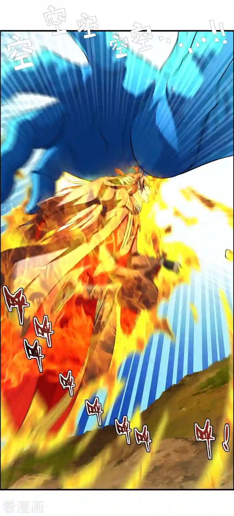 仙武帝尊第187话 玄冰蜥蜴！