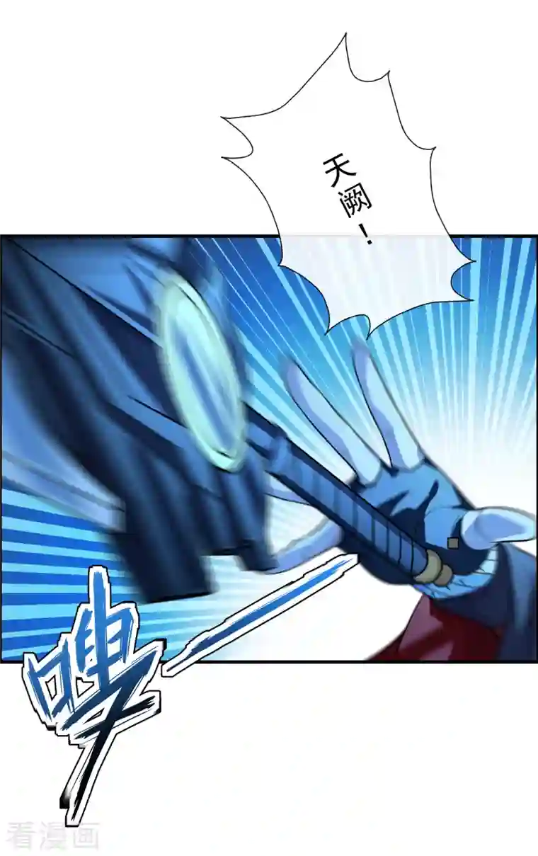 仙武帝尊第187话 玄冰蜥蜴！