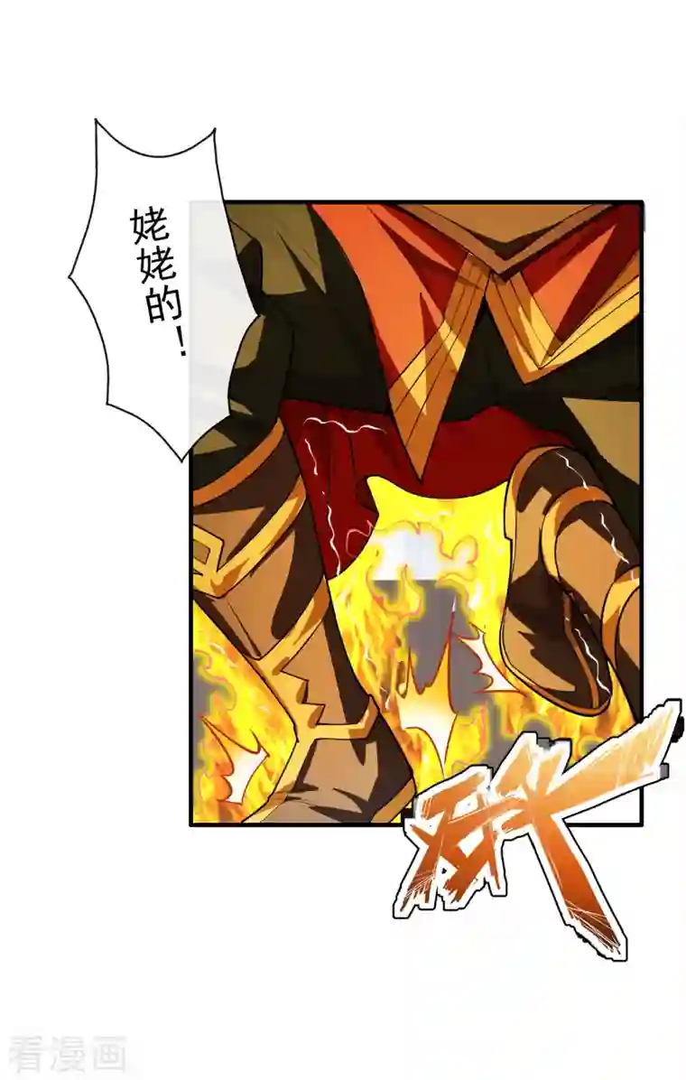 仙武帝尊第187话 玄冰蜥蜴！