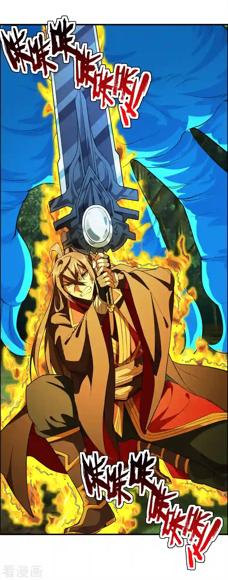 仙武帝尊第187话 玄冰蜥蜴！