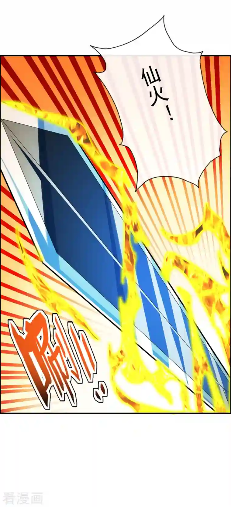 仙武帝尊第187话 玄冰蜥蜴！