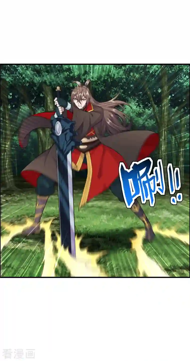 仙武帝尊第187话 玄冰蜥蜴！