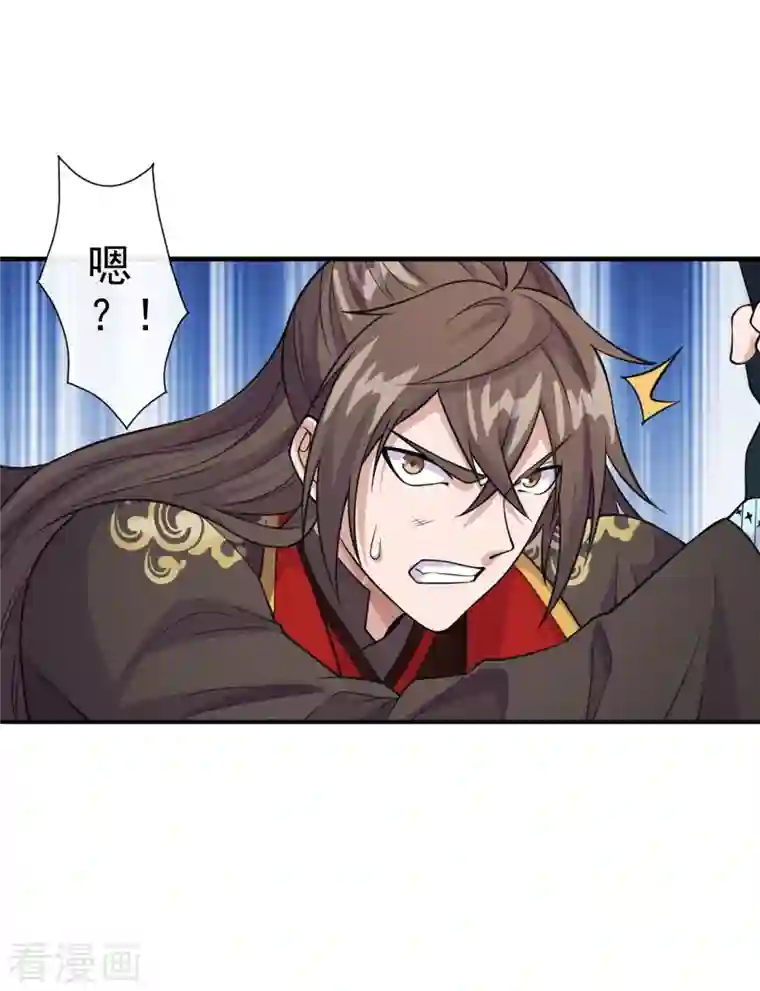 仙武帝尊第187话 玄冰蜥蜴！