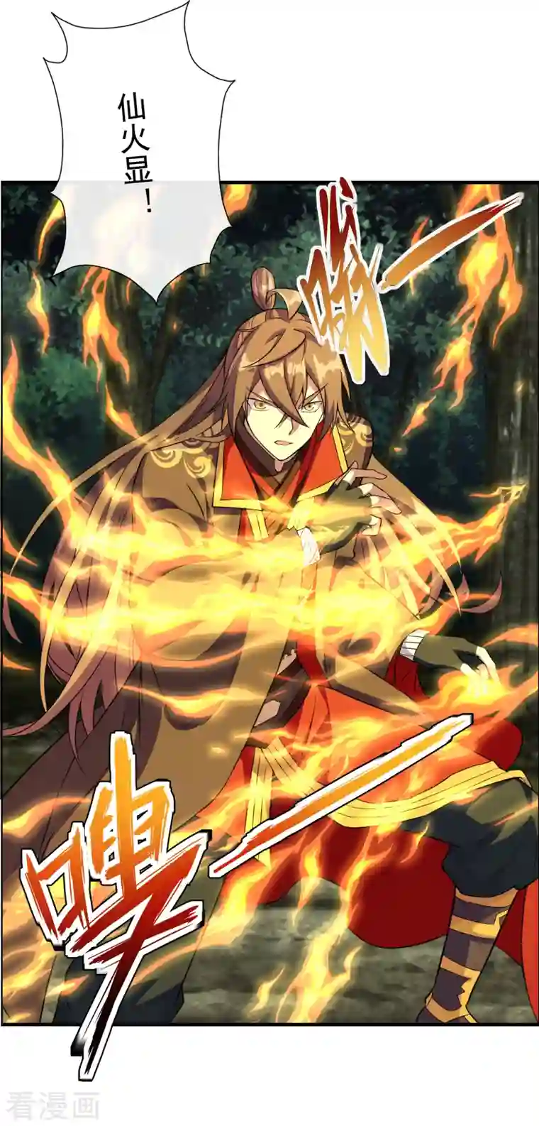 仙武帝尊第187话 玄冰蜥蜴！