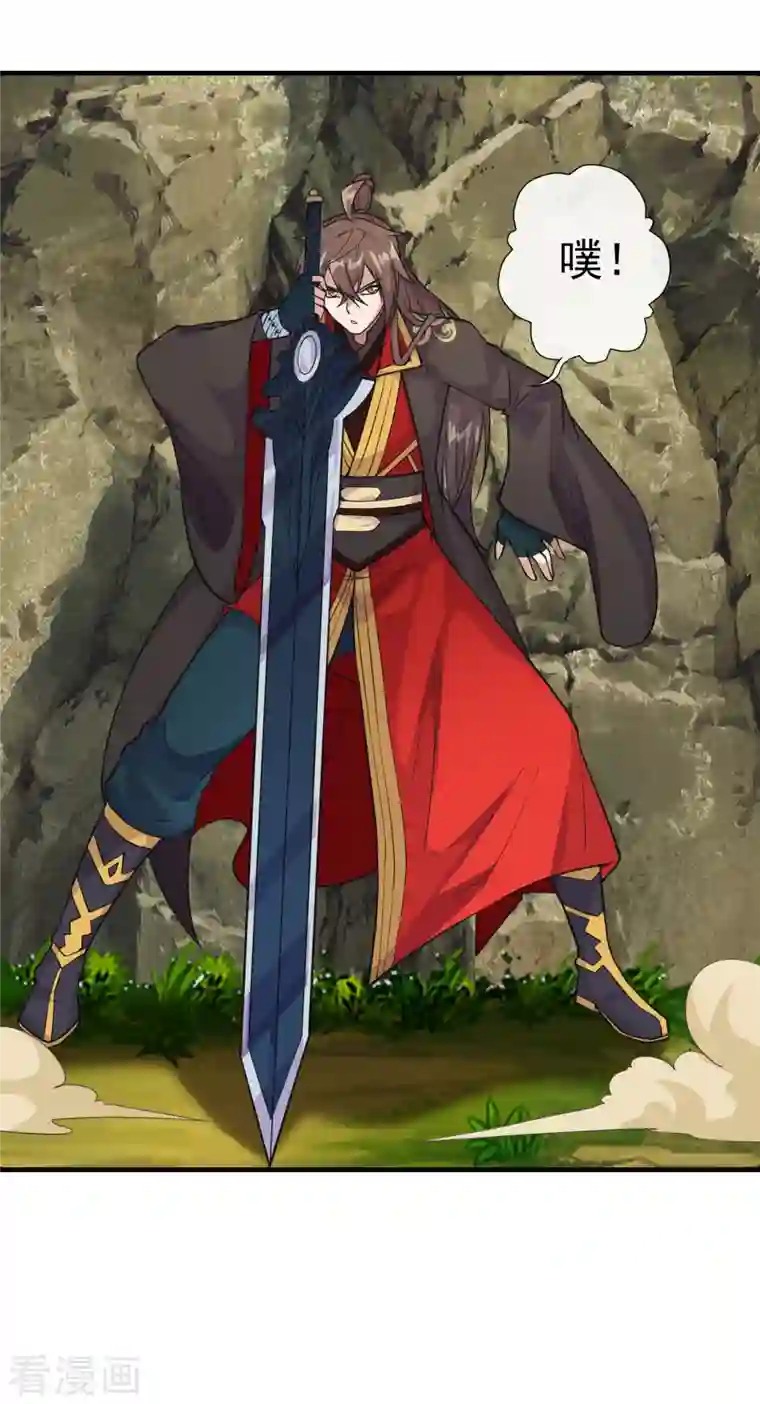 仙武帝尊第187话 玄冰蜥蜴！