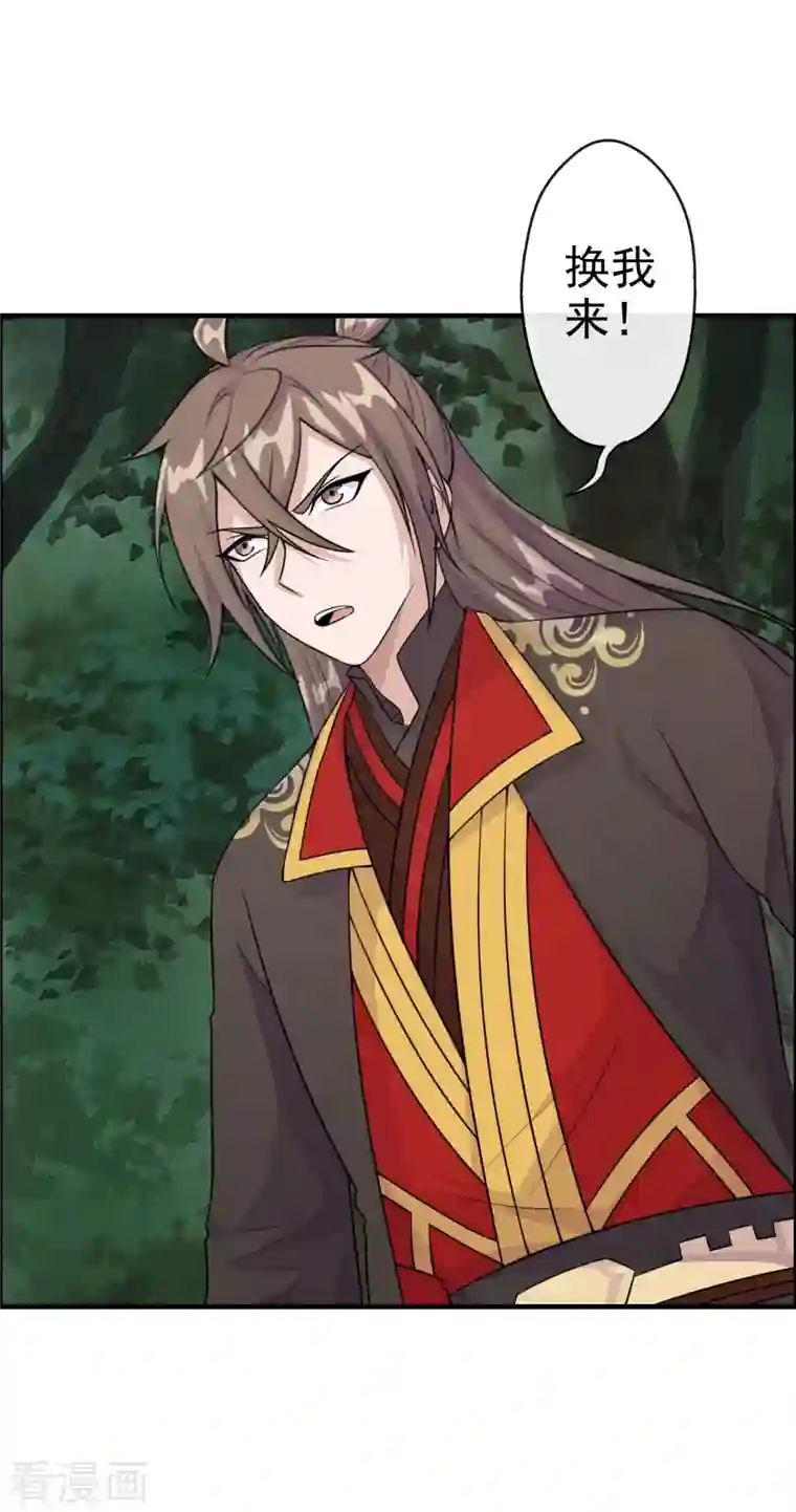 仙武帝尊第187话 玄冰蜥蜴！