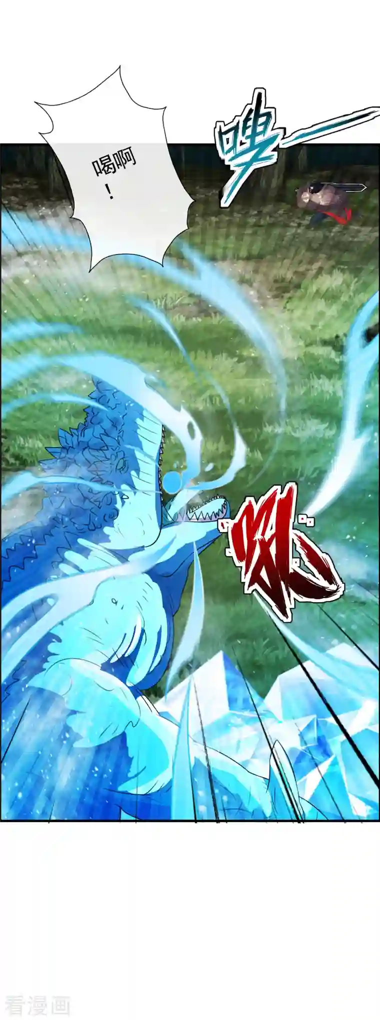 仙武帝尊第187话 玄冰蜥蜴！