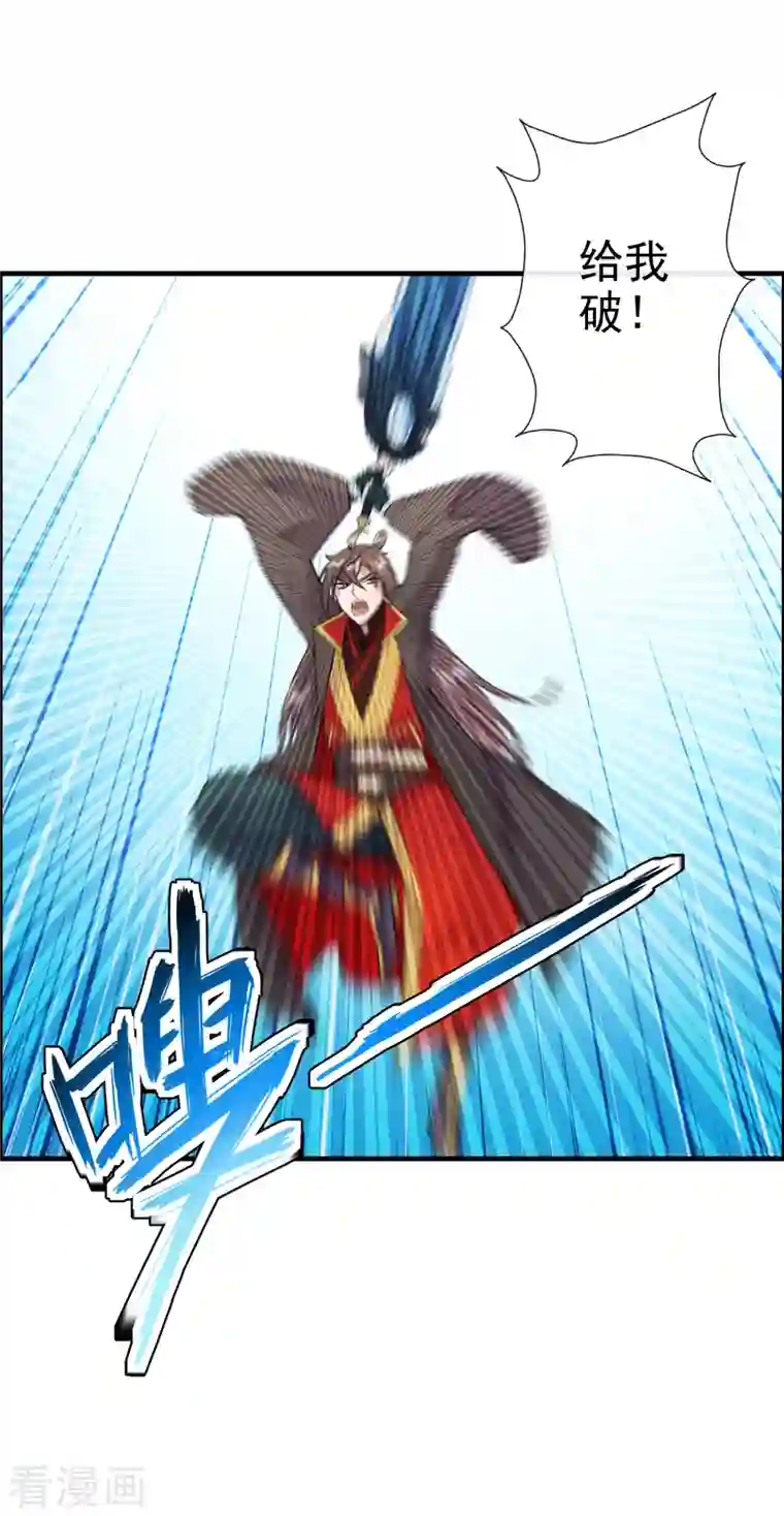 仙武帝尊第187话 玄冰蜥蜴！