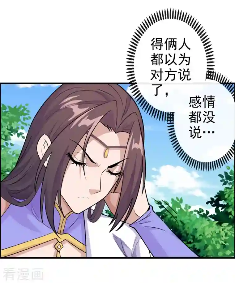 仙武帝尊第187话 玄冰蜥蜴！