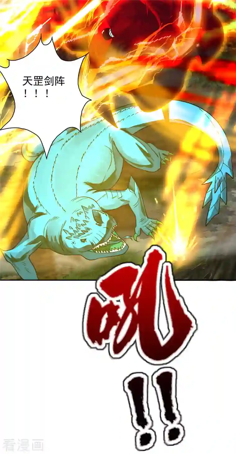 仙武帝尊第188话 破不开的防御！