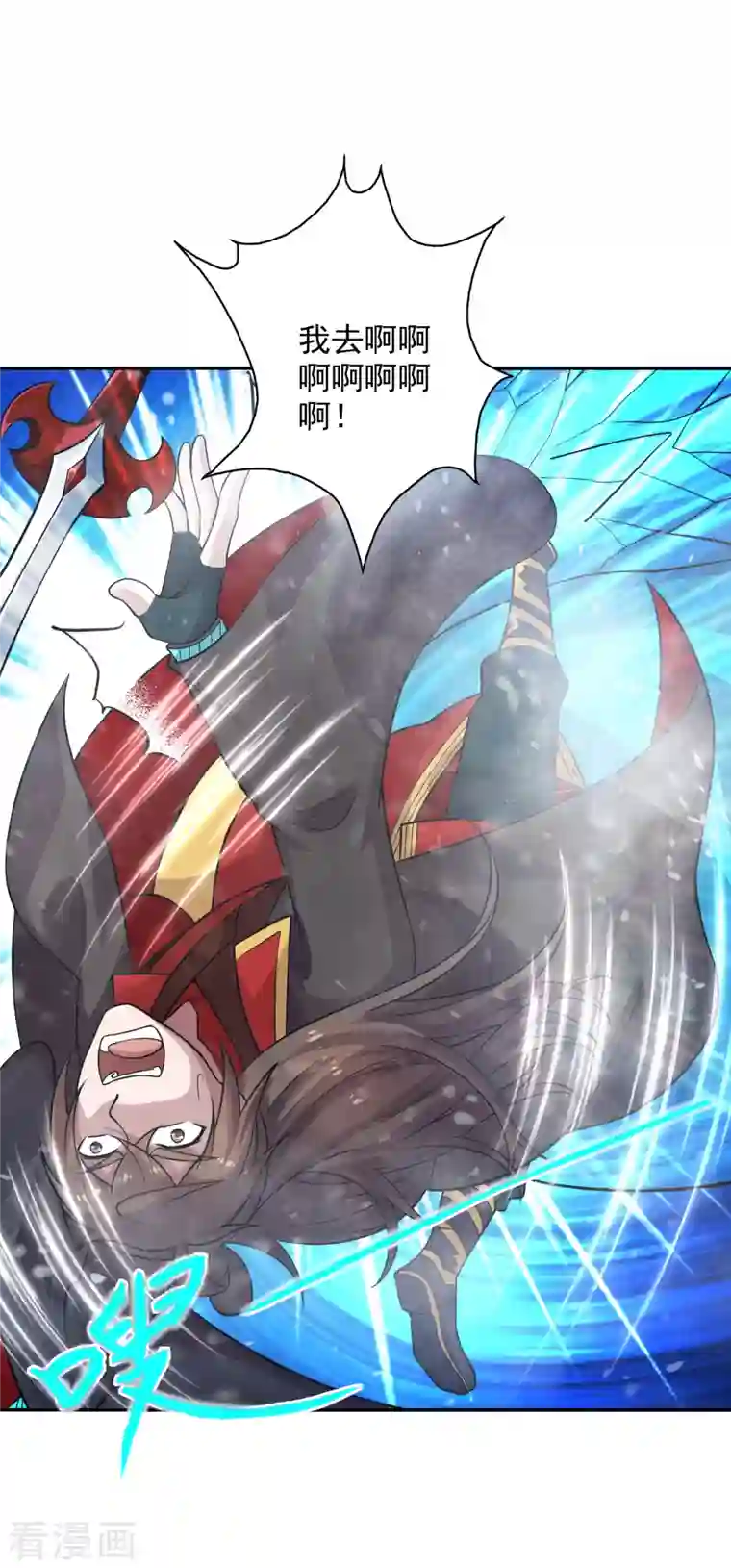 仙武帝尊第188话 破不开的防御！