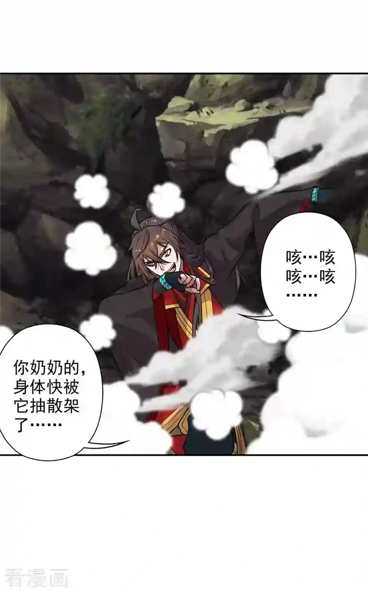 仙武帝尊第188话 破不开的防御！