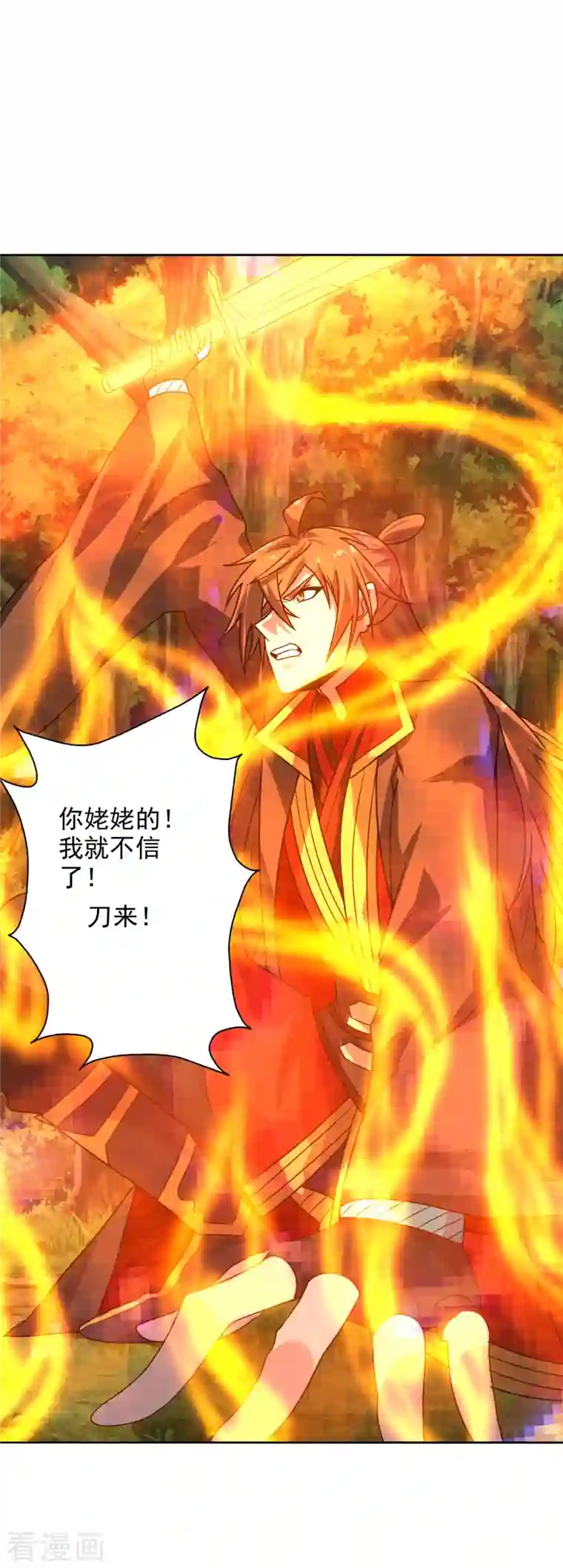 仙武帝尊第188话 破不开的防御！