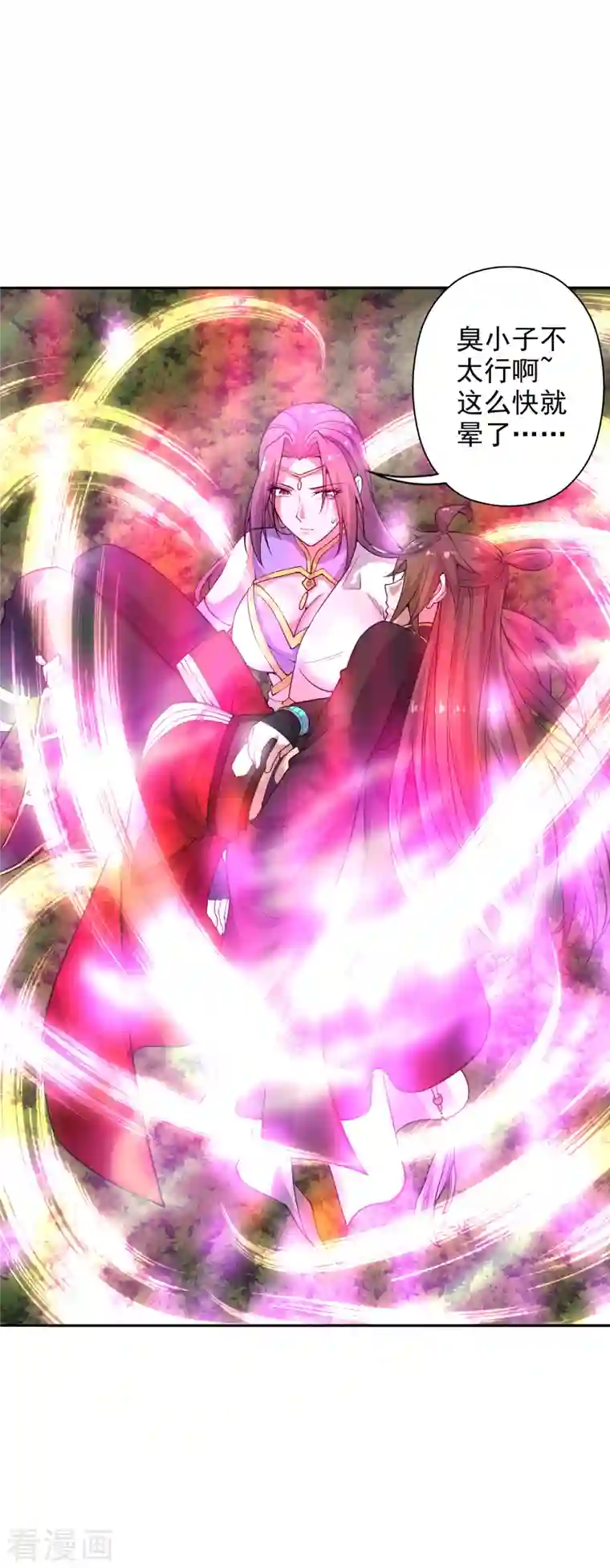 仙武帝尊第188话 破不开的防御！