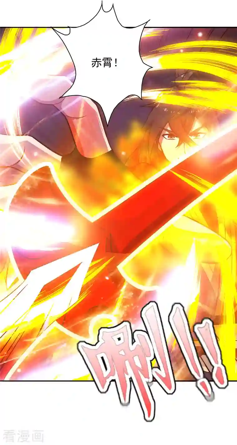 仙武帝尊第188话 破不开的防御！