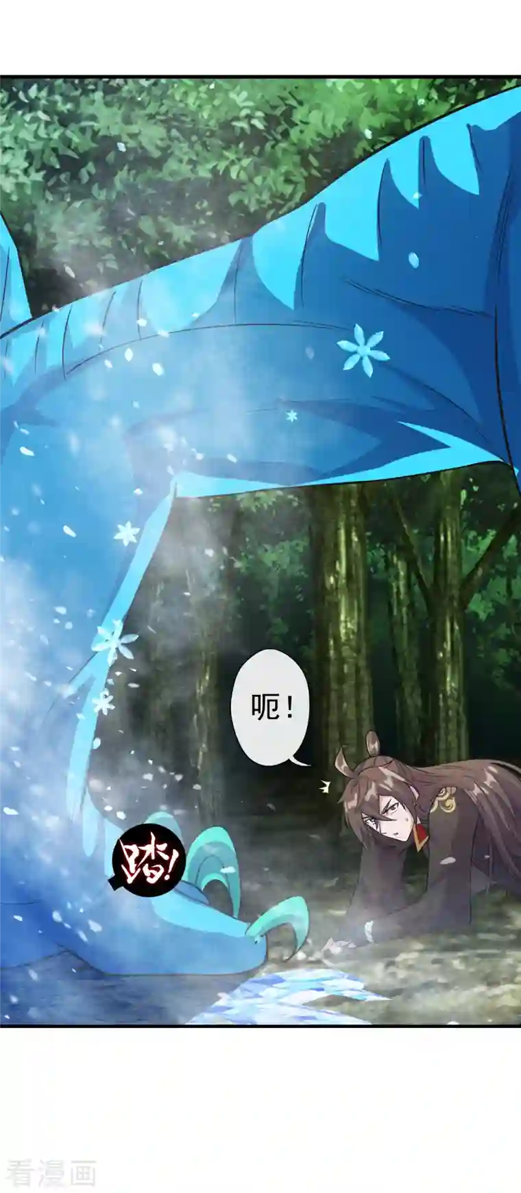 仙武帝尊第189话 速！力！交！融！