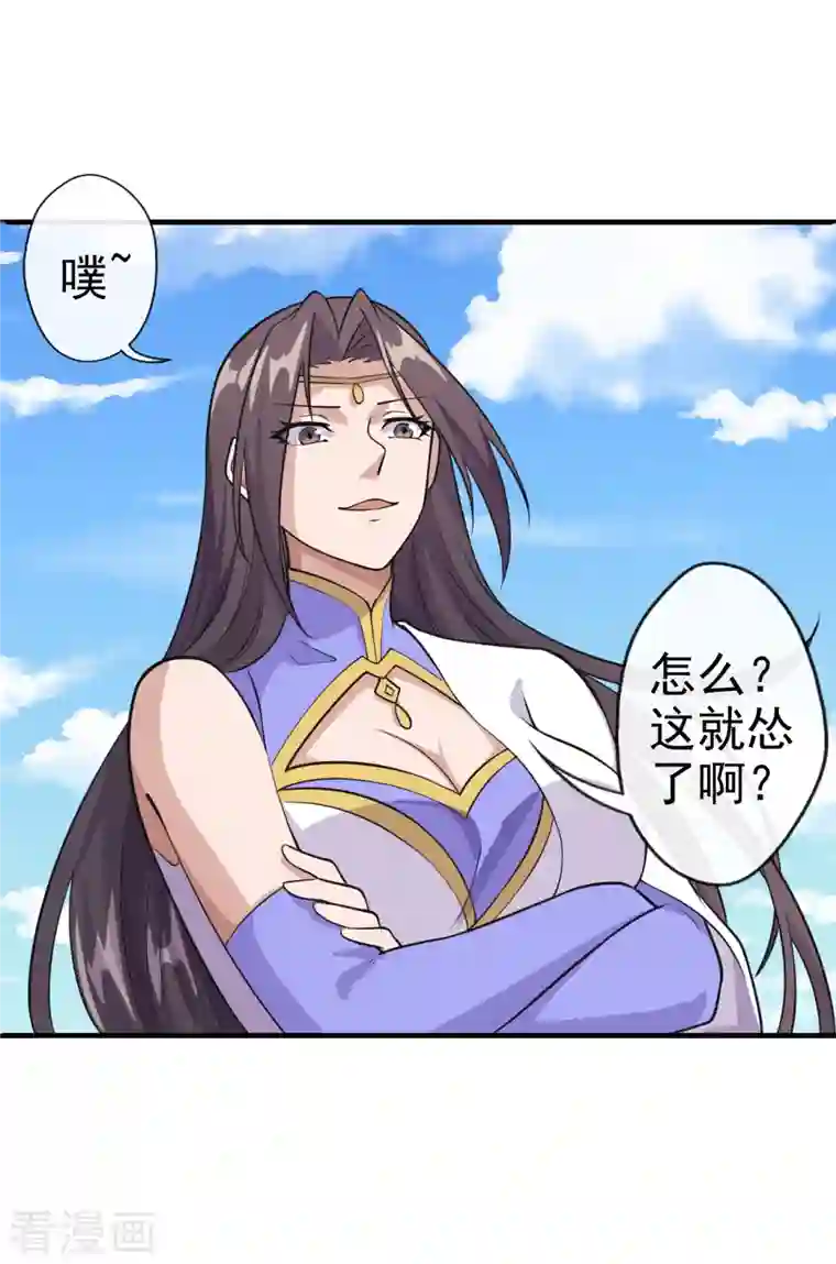 仙武帝尊第189话 速！力！交！融！