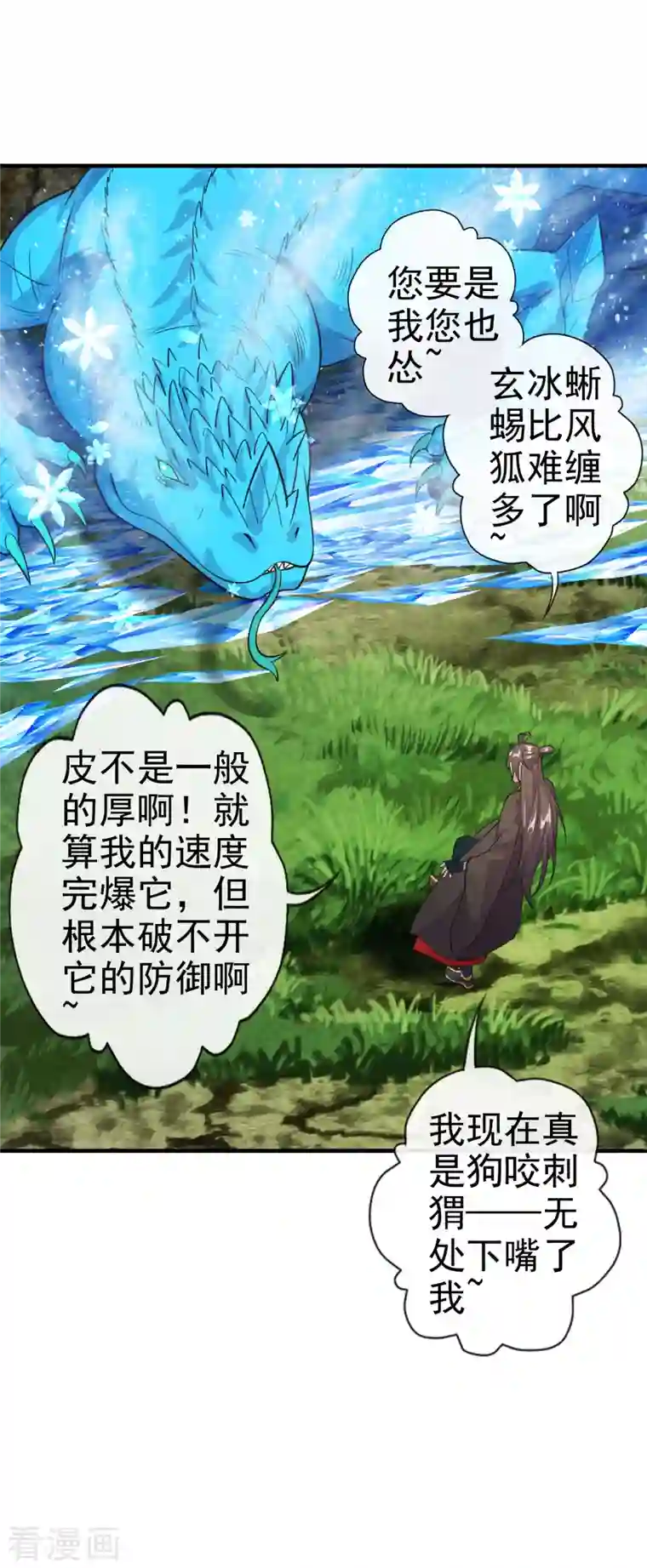 仙武帝尊第189话 速！力！交！融！