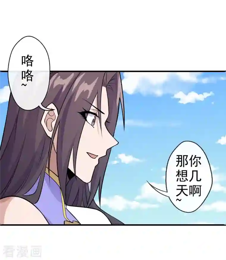 仙武帝尊第189话 速！力！交！融！