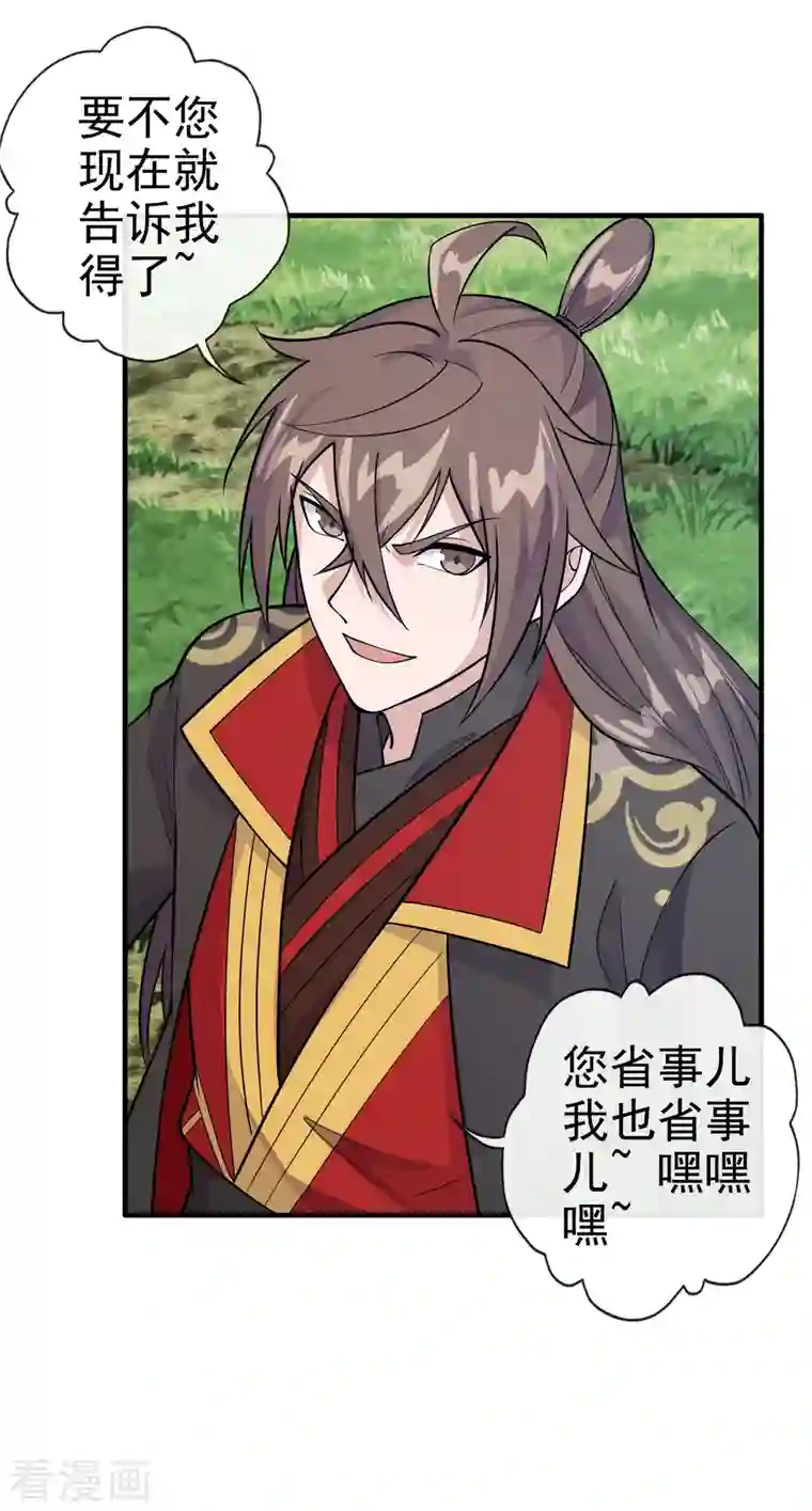 仙武帝尊第189话 速！力！交！融！