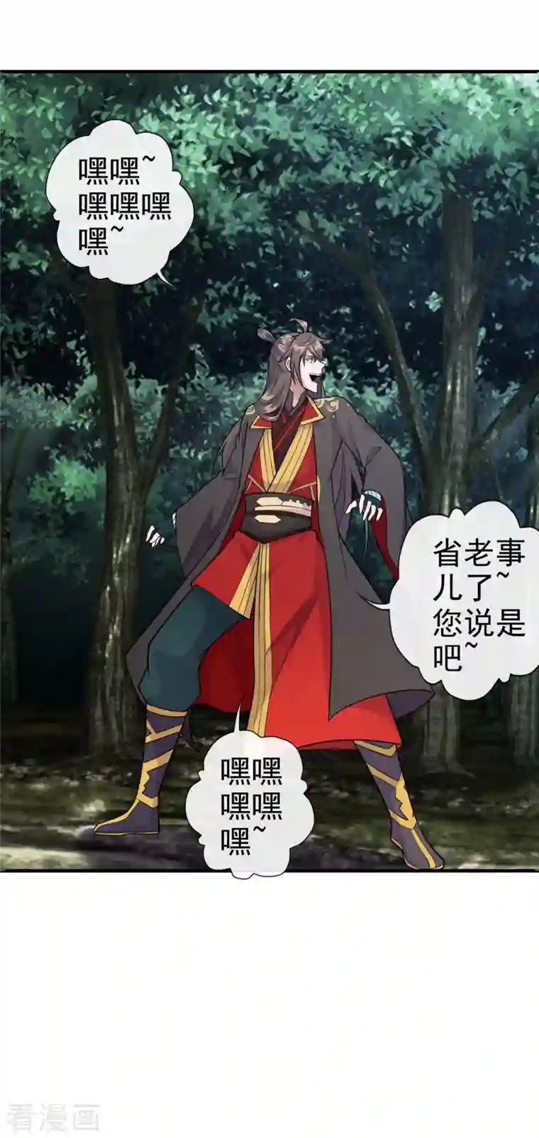 仙武帝尊第189话 速！力！交！融！