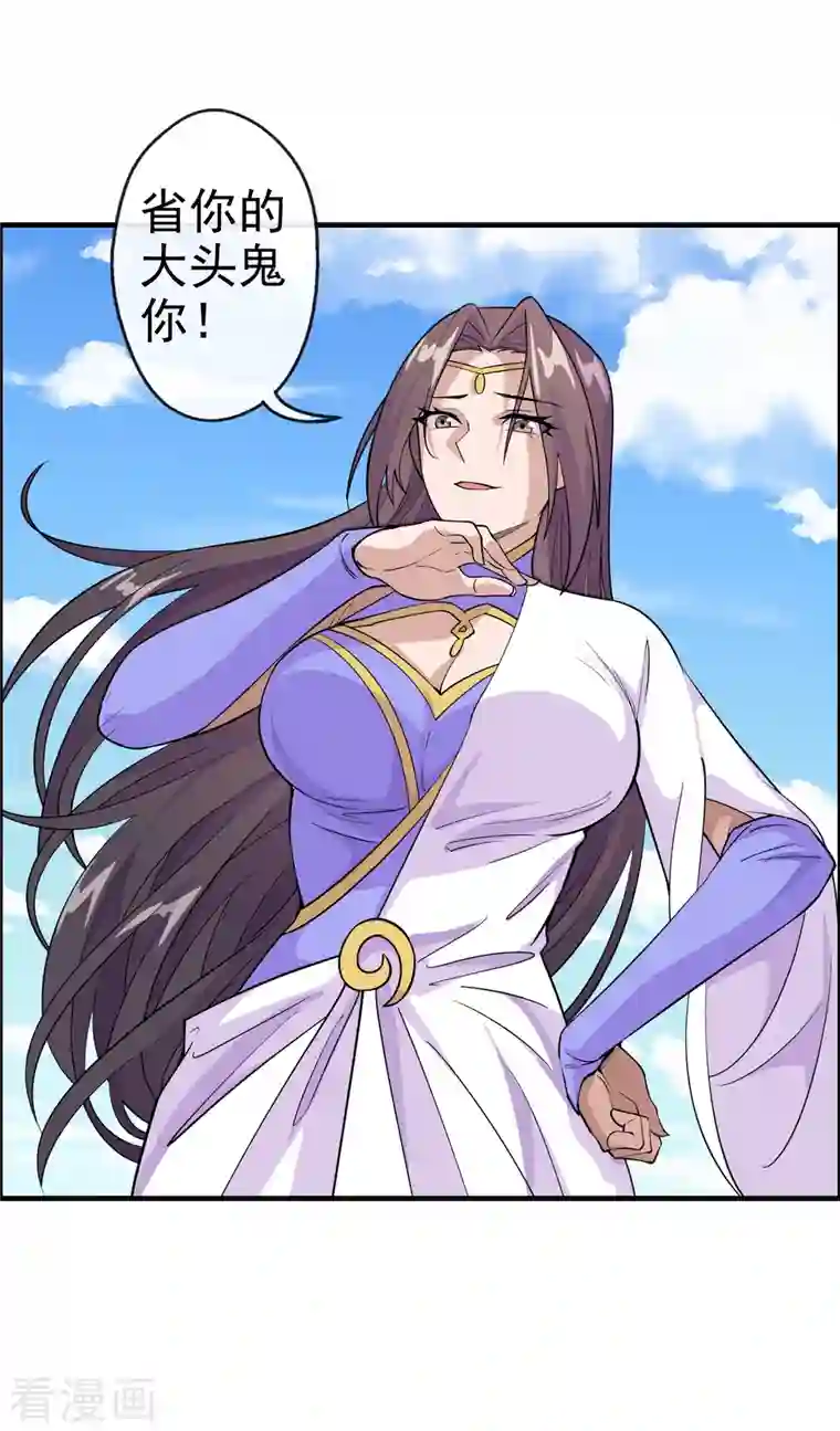 仙武帝尊第189话 速！力！交！融！