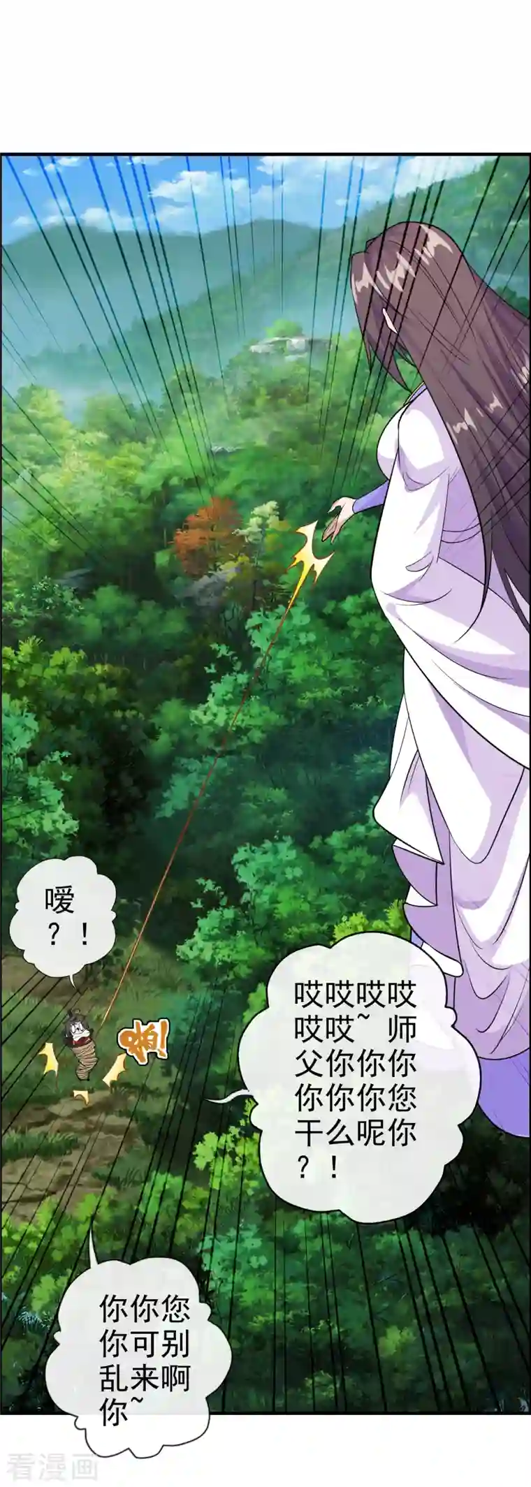 仙武帝尊第189话 速！力！交！融！