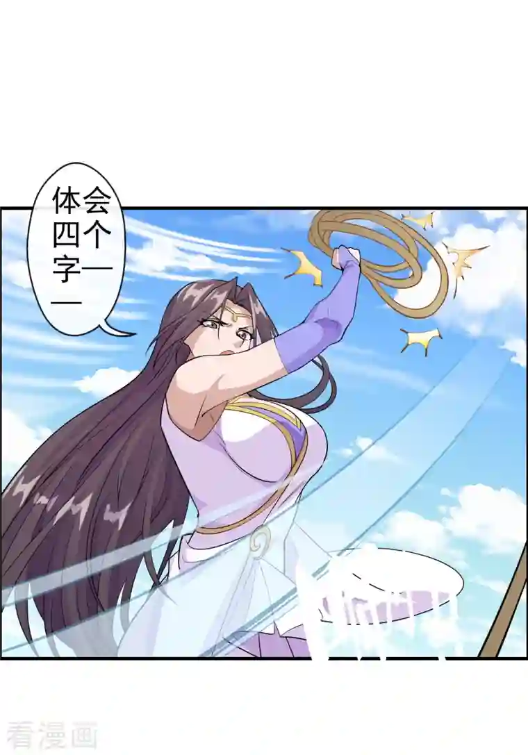 仙武帝尊第189话 速！力！交！融！