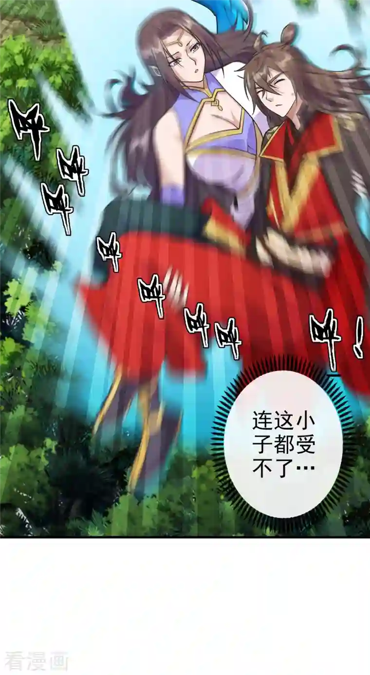 仙武帝尊第189话 速！力！交！融！