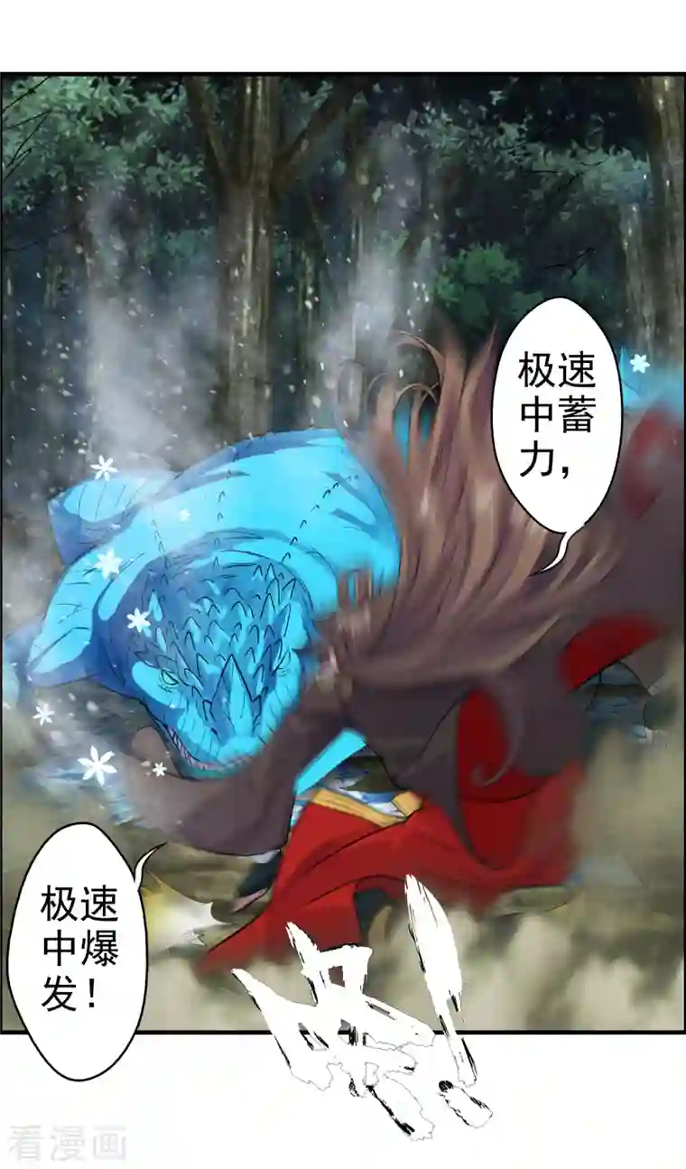 仙武帝尊第189话 速！力！交！融！