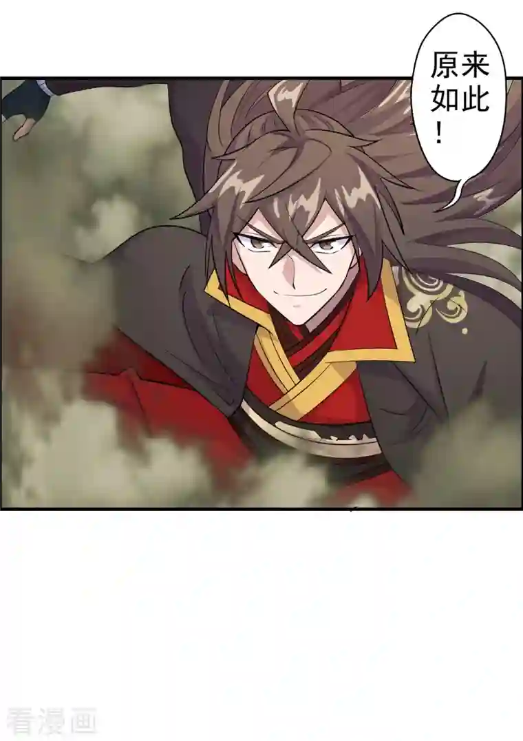 仙武帝尊第189话 速！力！交！融！