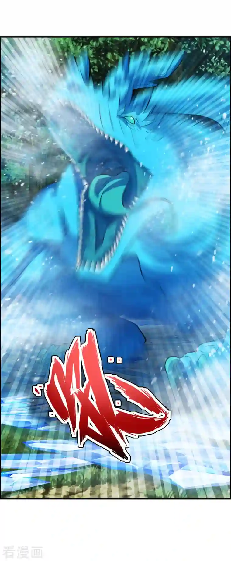 仙武帝尊第189话 速！力！交！融！