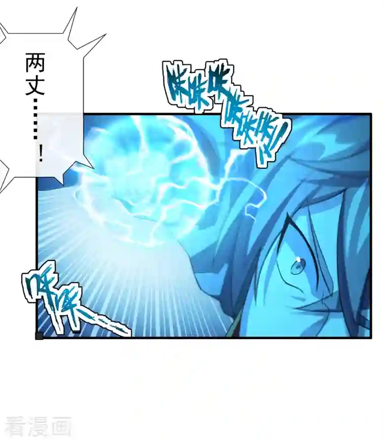 仙武帝尊第189话 速！力！交！融！