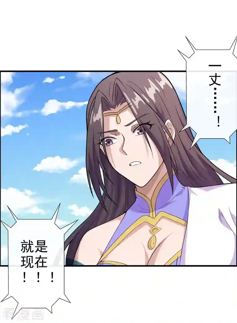 仙武帝尊第189话 速！力！交！融！