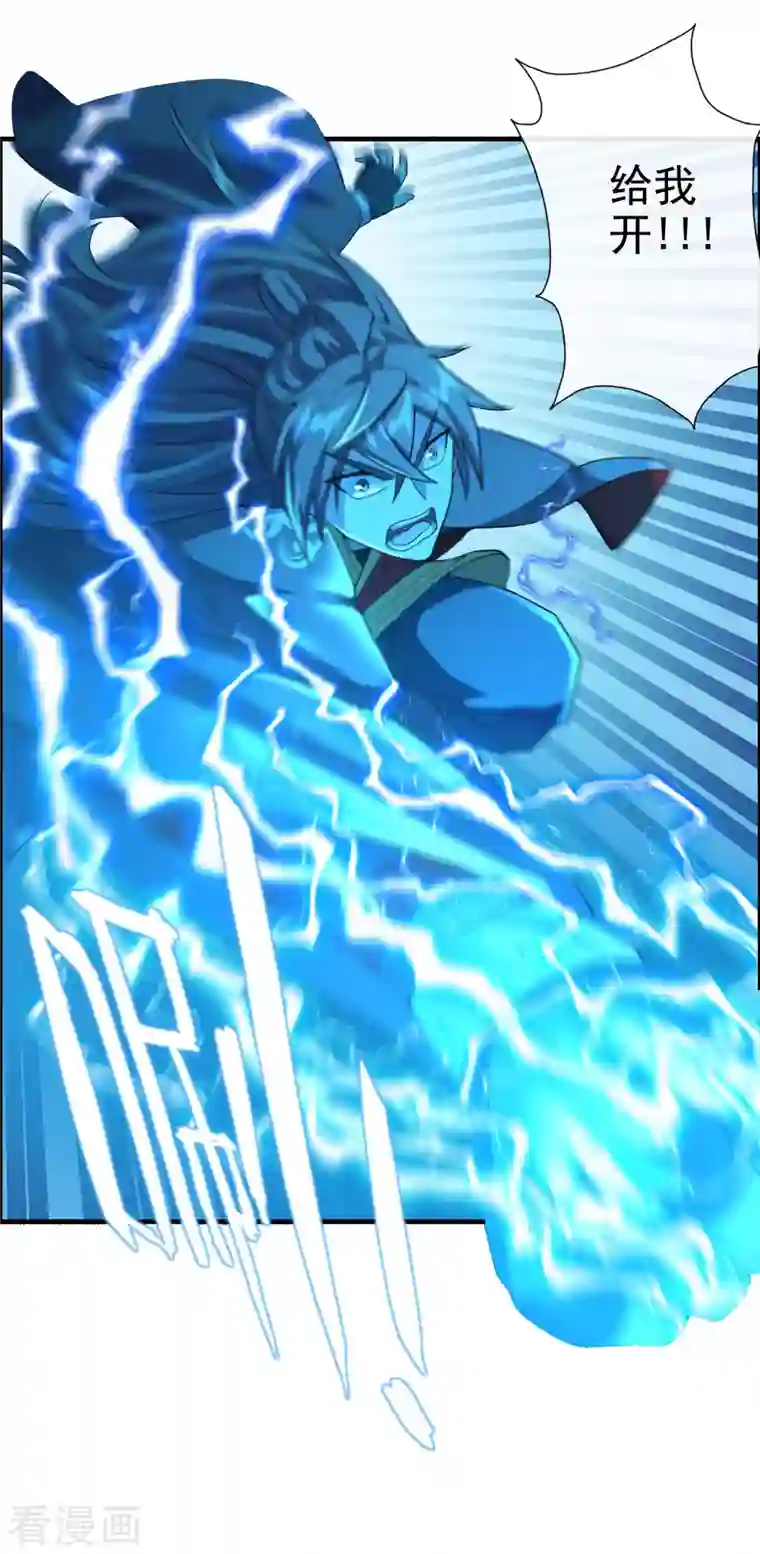 仙武帝尊第189话 速！力！交！融！