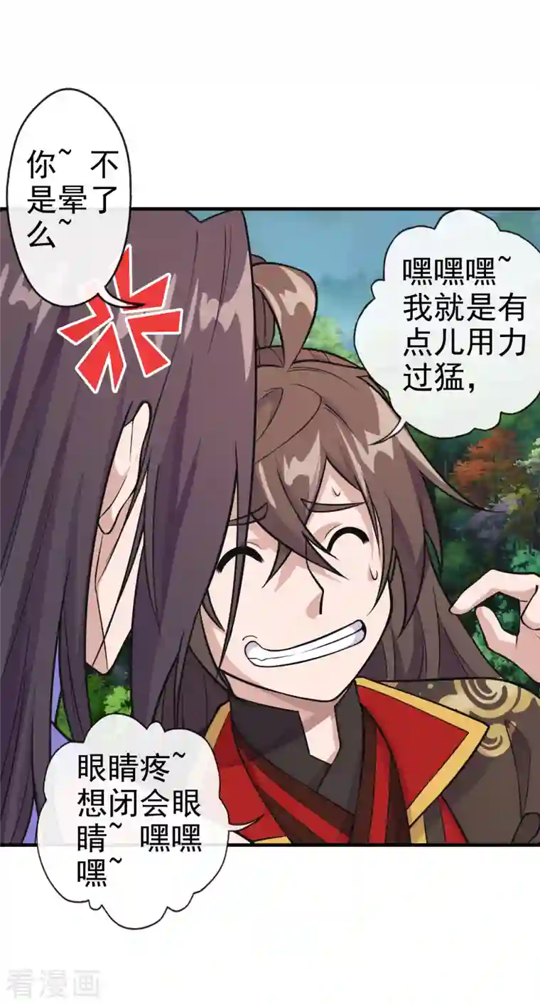 仙武帝尊第189话 速！力！交！融！