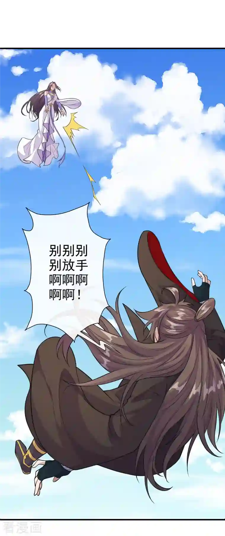 仙武帝尊第189话 速！力！交！融！