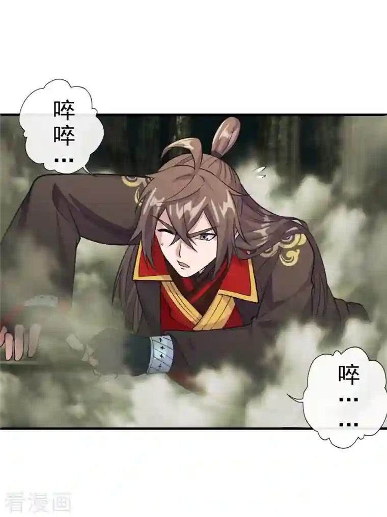 仙武帝尊第189话 速！力！交！融！