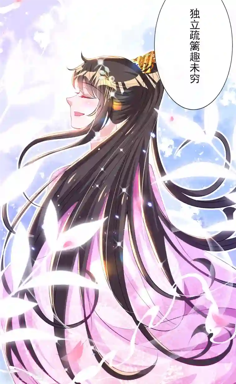 惊世狂妃第76话 以菊为题