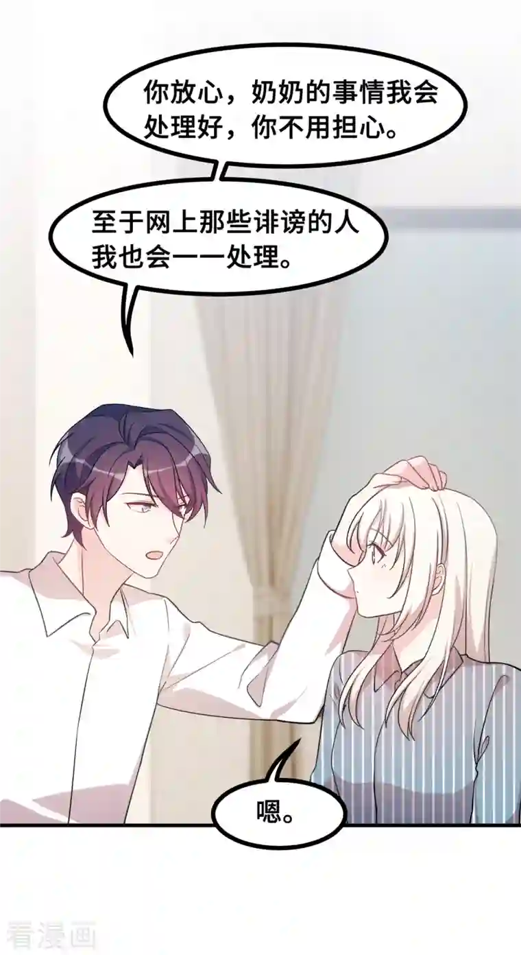 小白的男神爹地第148话 小白的威慑力