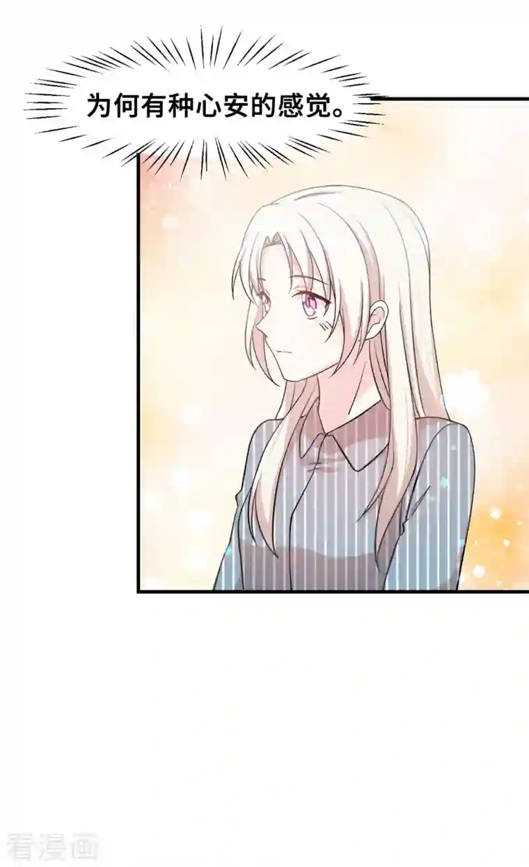 小白的男神爹地第148话 小白的威慑力