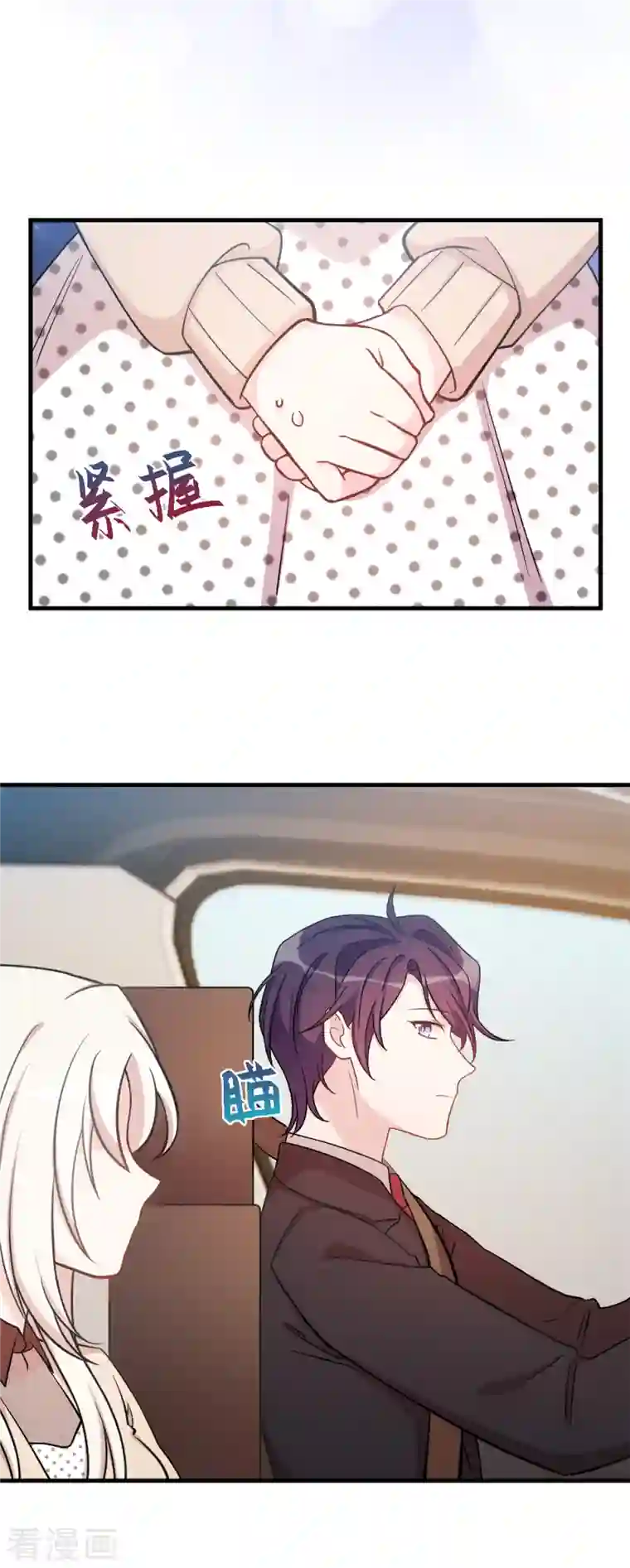 小白的男神爹地第148话 小白的威慑力