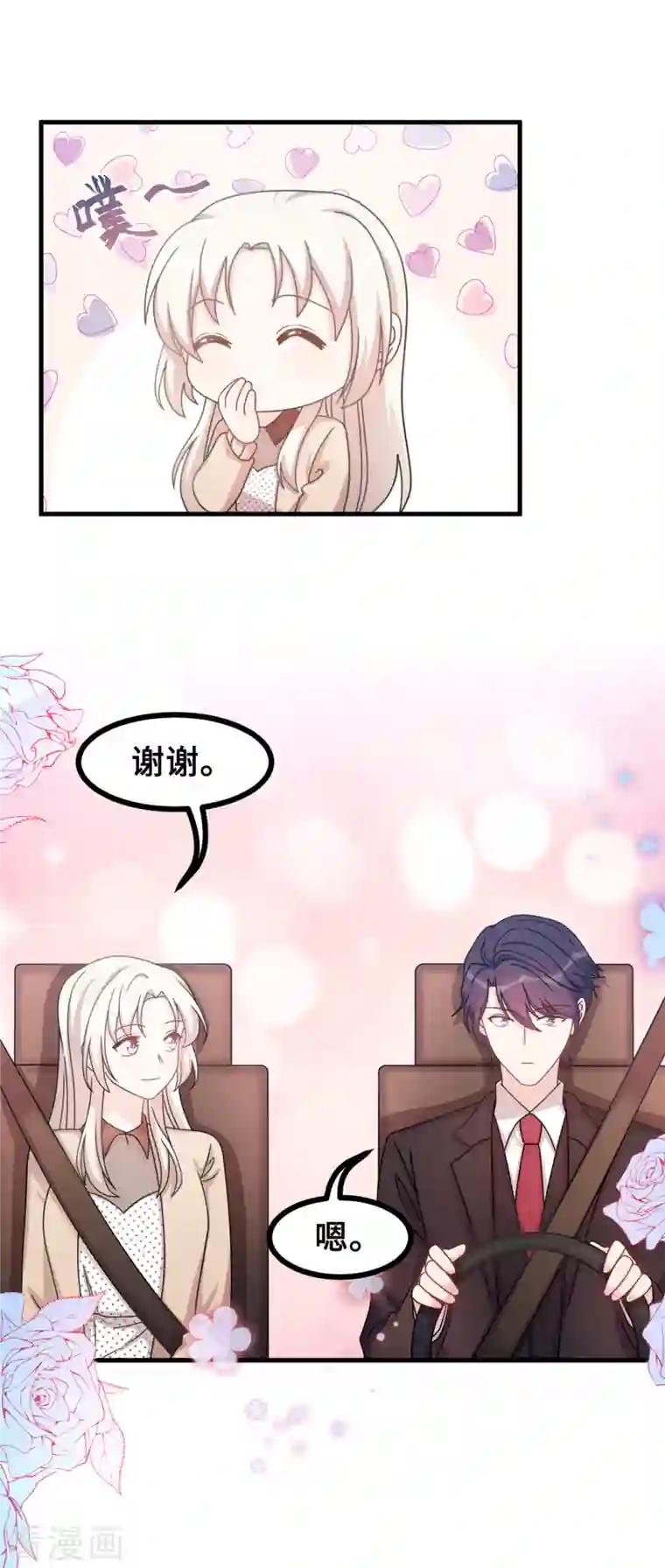 小白的男神爹地第148话 小白的威慑力