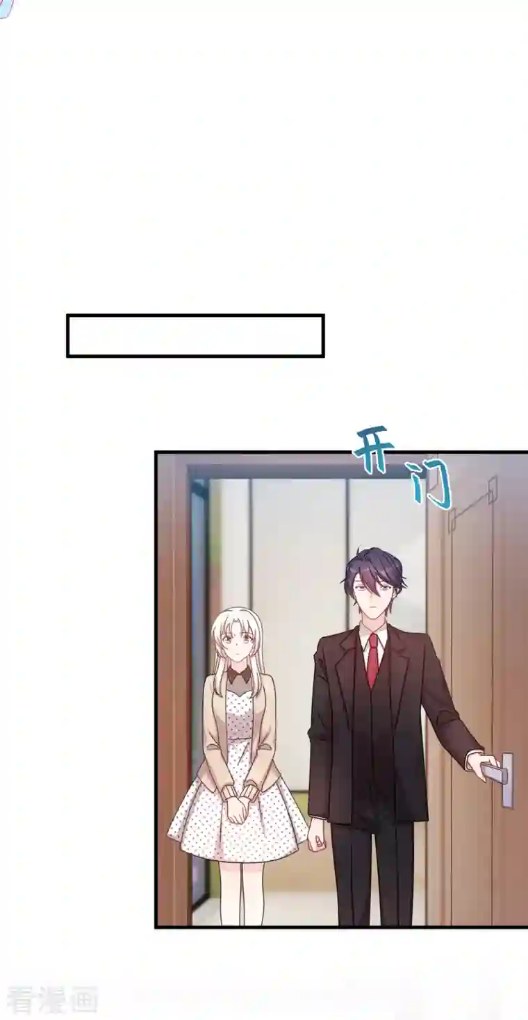 小白的男神爹地第148话 小白的威慑力