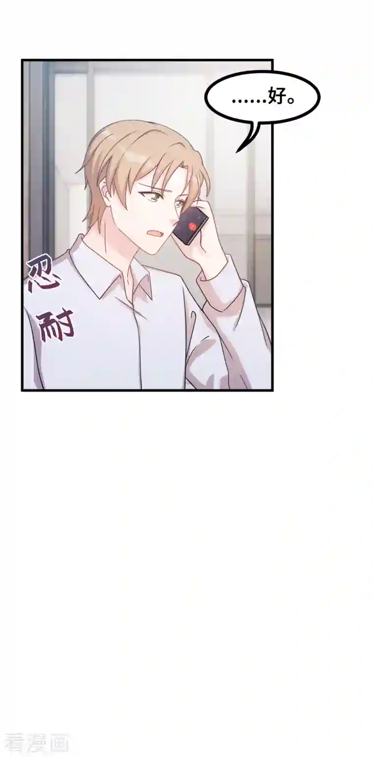 小白的男神爹地第148话 小白的威慑力