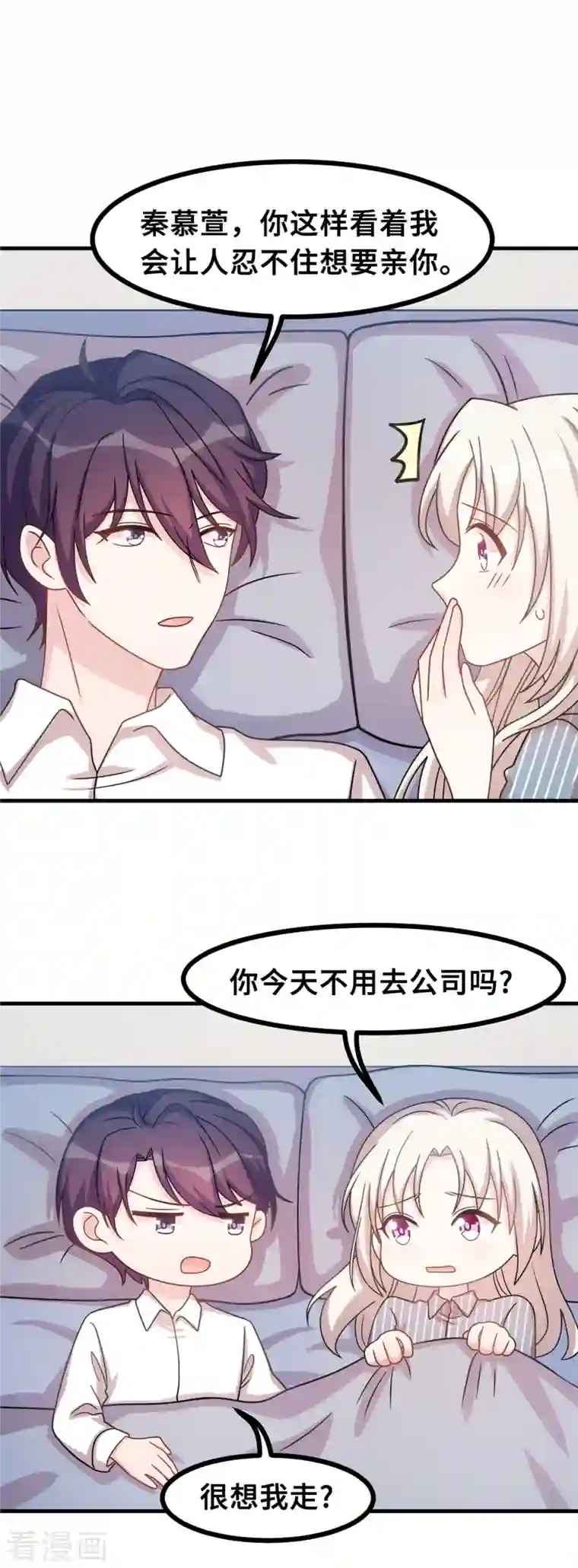 小白的男神爹地第148话 小白的威慑力