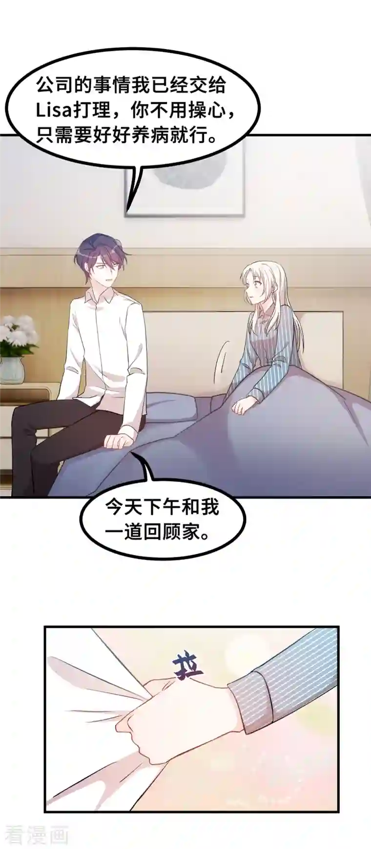 小白的男神爹地第148话 小白的威慑力