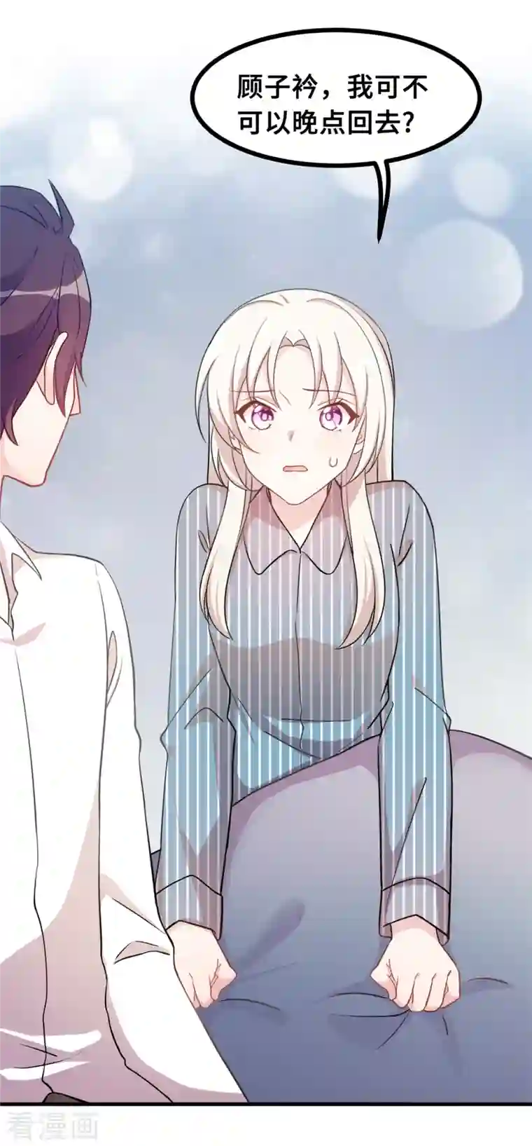 小白的男神爹地第148话 小白的威慑力